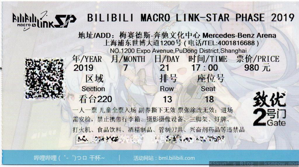 BMLSP Ticket 1024x574 - Bilibili Macro Link 2019 上海游记