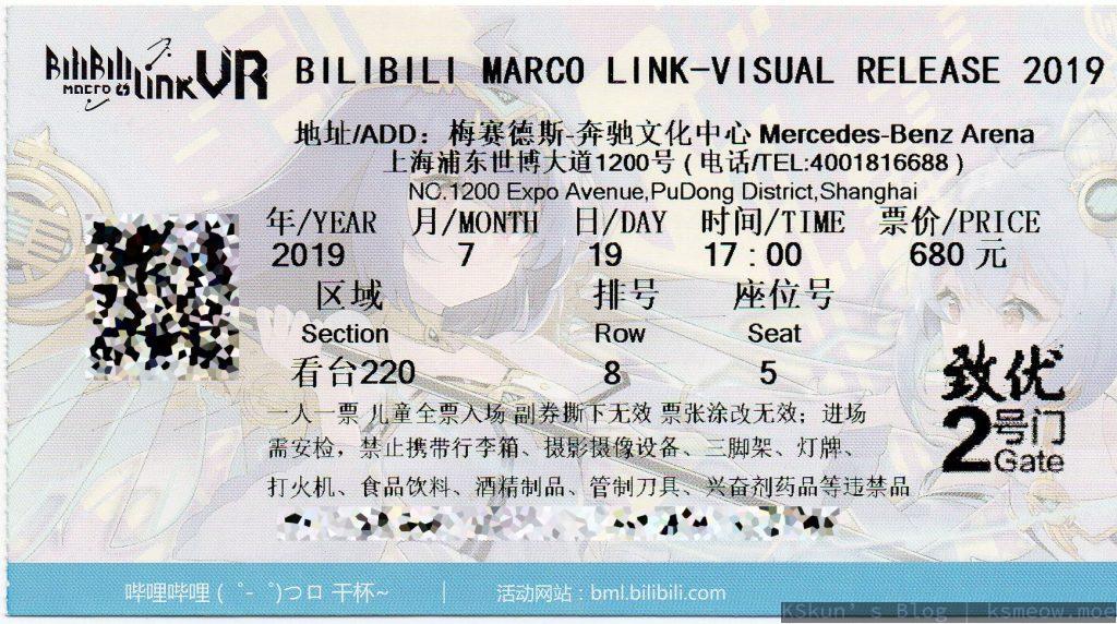 BMLVR Ticket 1024x572 - Bilibili Macro Link 2019 上海游记