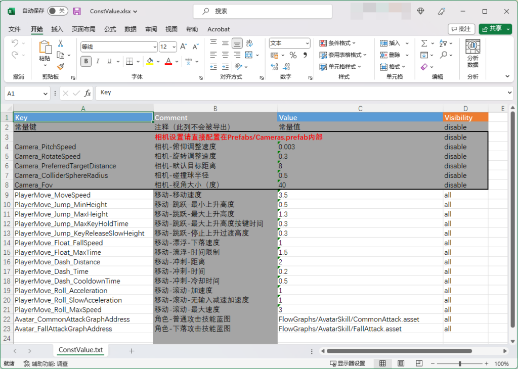 Excel导表 1024x730 - Unity 构建与客户端安全